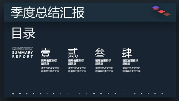 蓝色商务风总结汇报PPT模板