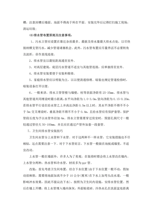 现场施工管理作业指导书.docx