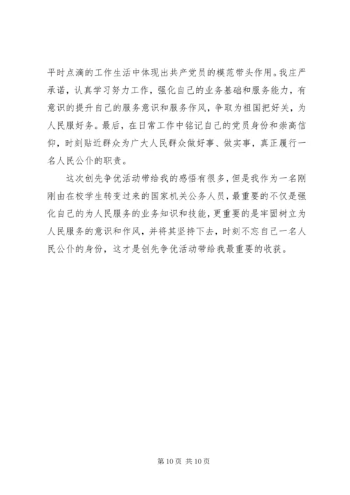 思想汇报王新[5篇范文].docx
