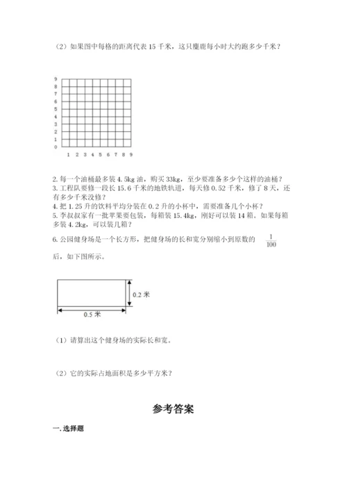 人教版五年级上册数学期末考试试卷（实用）word版.docx