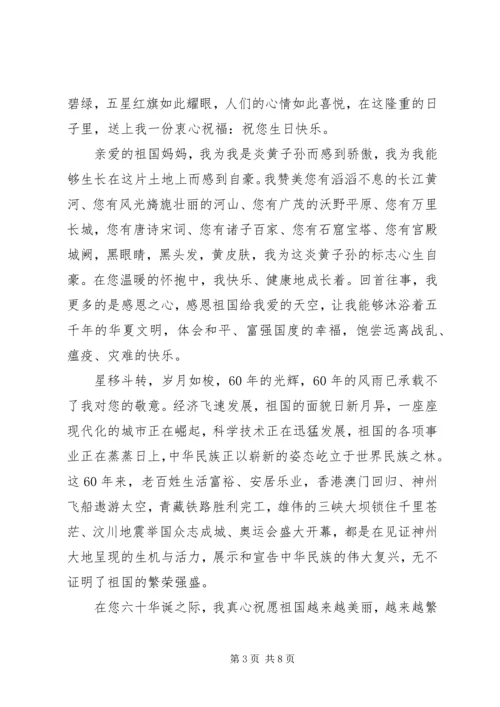 关于爱国精彩演讲稿.docx