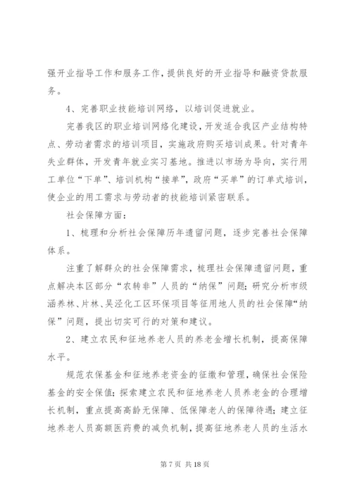 某年劳动保障工作计划范文4篇.docx