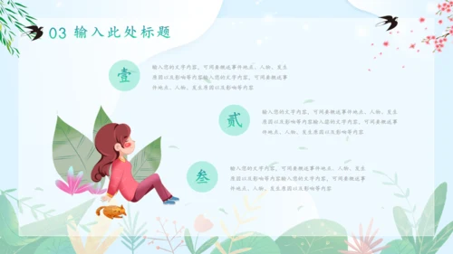 踏青生活春游记通用PPT模板