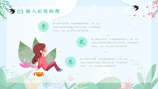 踏青生活春游记通用PPT模板