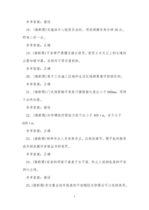 2023年云南省建筑架子工作业证考试练习题.docx