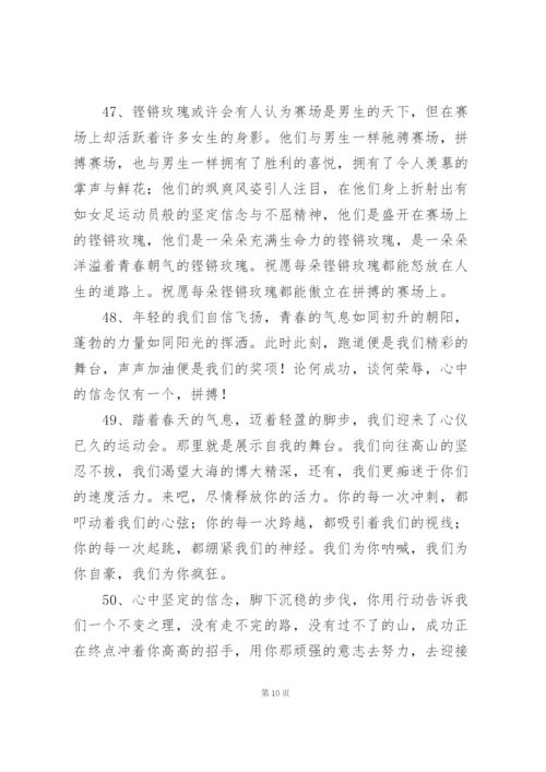 运动会投稿.docx