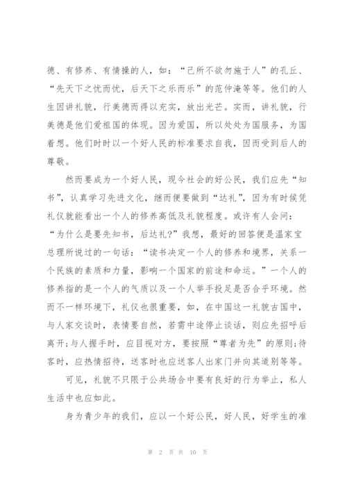 美德作文600字5篇.docx