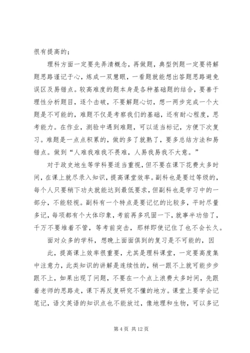 学习经验交流规范.docx