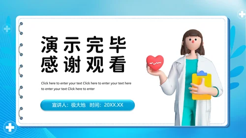 医院呼吸科慢性支气管炎介绍PPT