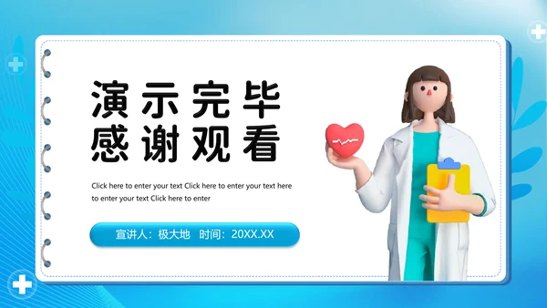 医院呼吸科慢性支气管炎介绍PPT
