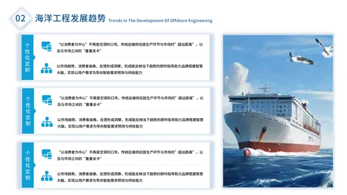 蓝色商务风海洋工程毕业答辩ppt模板
