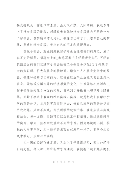 2022年三下乡社会实践报告优秀范文.docx