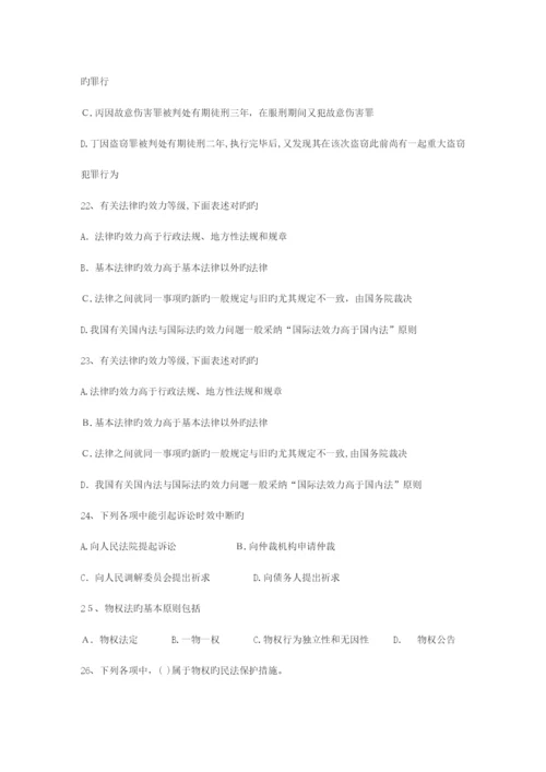 2023年河北省法律硕士非法学联考真题考试题库.docx