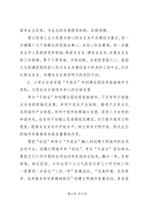 刘书记在精神文明建设会上的讲话(压缩) (3).docx