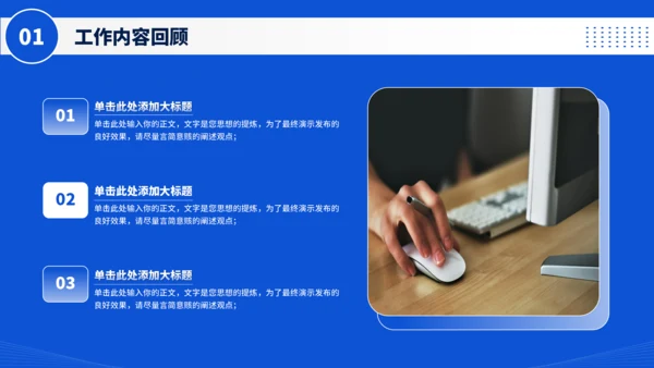 蓝色简约通用工作汇报PPT模板