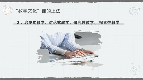 深色简约数学文化PPT模板宣传PPT动态PPT