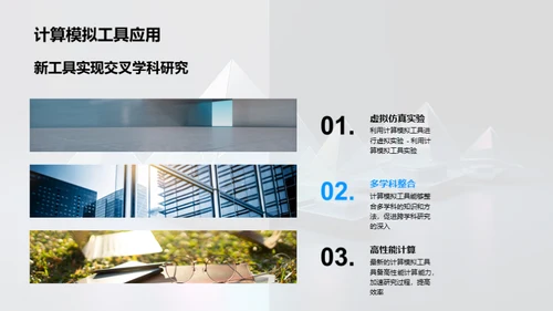 3D风其他行业教学课件PPT模板