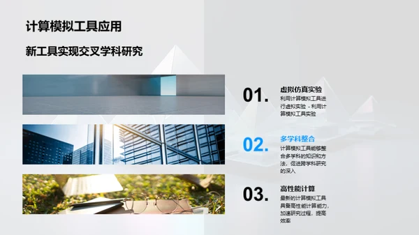 3D风其他行业教学课件PPT模板