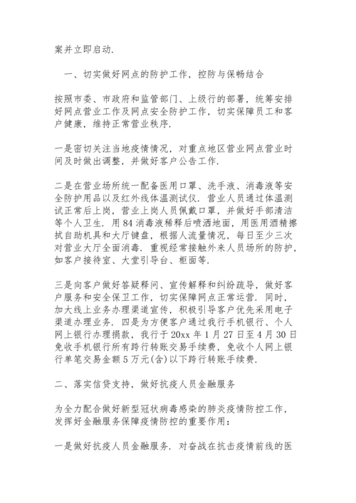 有关核酸采样检测工作总结.docx