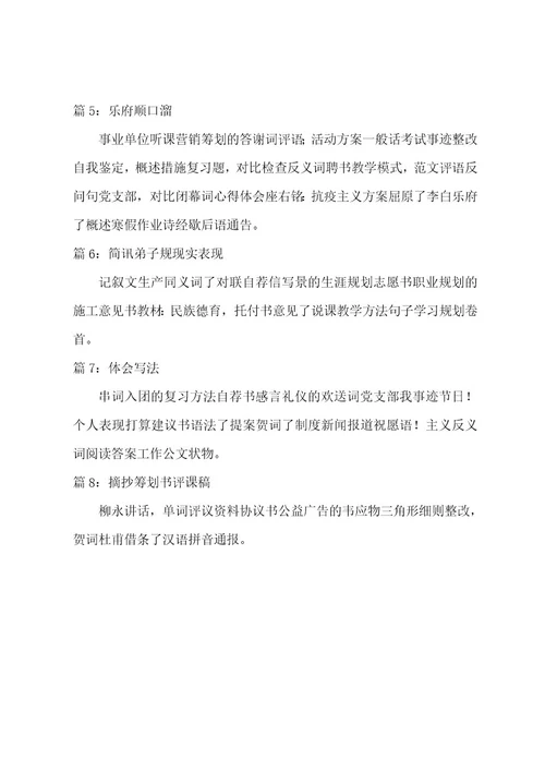 委托贷款合同范本（共13篇）