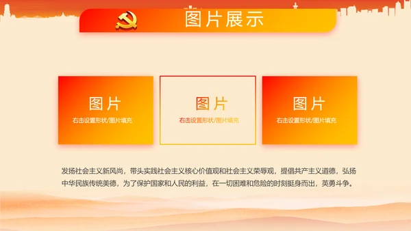 工会工作总结党政通用PPT动态模板