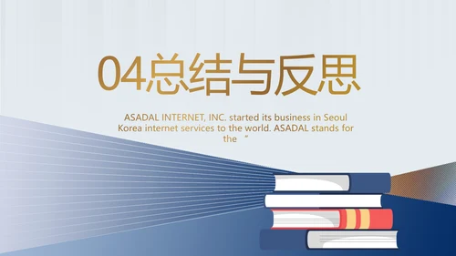严谨简约法律硕士论文答辩动态PPT