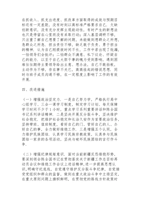 党史学习专题民主生活会个人剖析材料.docx