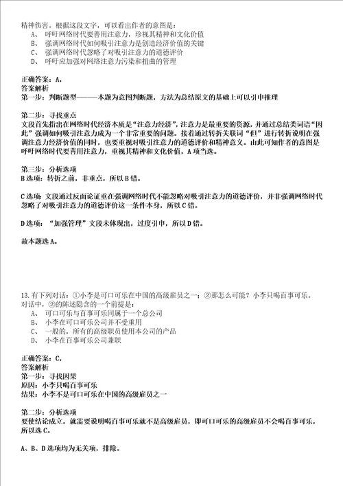 2022年03月2022年江苏淮安淮阴工学院招考聘用高层次人才50人强化练习卷壹3套答案详解版