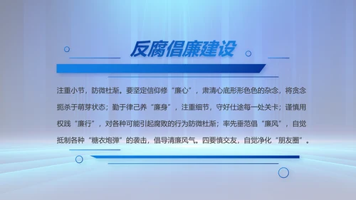 蓝色大气公安部学习宣传动态PPT模板