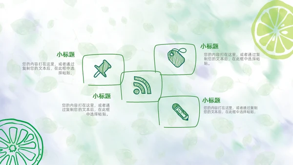 冷饮店夏日清凉柠檬饮品宣传通用PPT模板