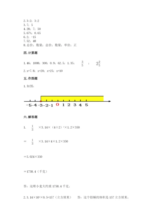 六年级下册数学期末测试卷及参考答案【综合卷】.docx