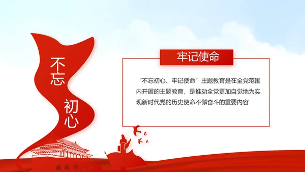 红色选举换届大会工作总结汇报计划动态PPT