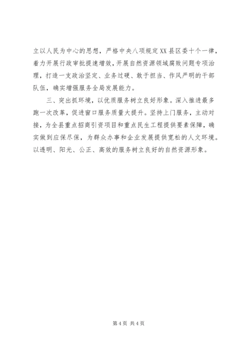 最新书记加强党的政治建设和作风建设公开承诺书3篇.docx