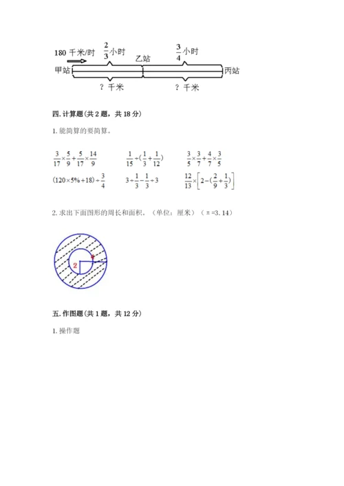 2022六年级上册数学期末考试试卷【历年真题】.docx