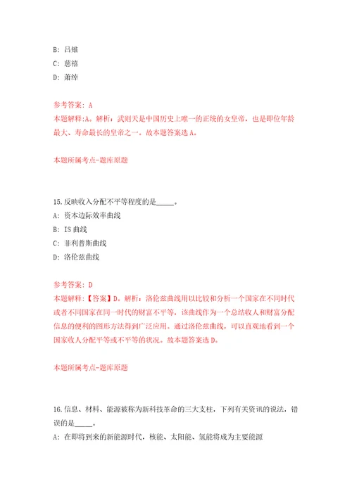 2022山东烟台市长岛综合试验区事业单位综合类岗位公开招聘59人练习训练卷第5卷