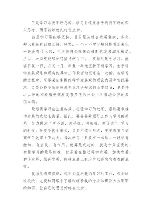 2024年季度入党思想汇报范文.docx