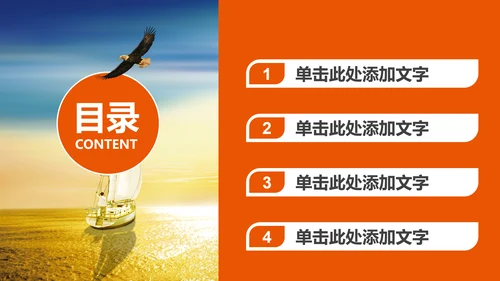 大气精美中国平安工作专用PPT模板