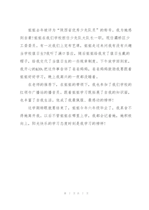 教师榜样心得体会5篇.docx