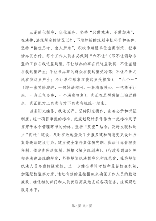 在全局干部职工思想作风整改大会上的讲话.docx