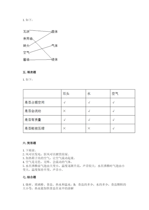 教科版小学三年级上册科学期末测试卷新版.docx
