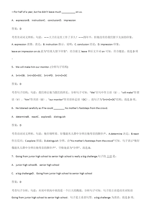 全国通用版人教版高中英语必修一WelcomeUnit易混淆知识点.docx