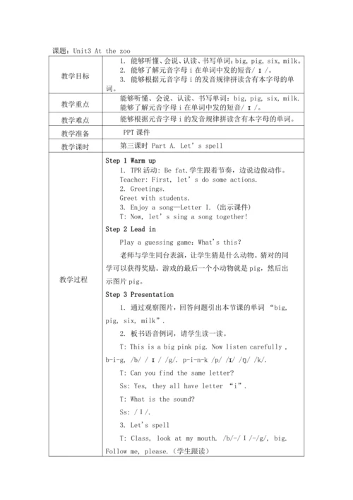 unit3 At the zoo单元教案