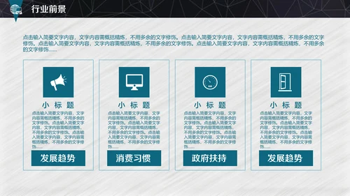 灰色卡通创业融资计划书通用PPT模板