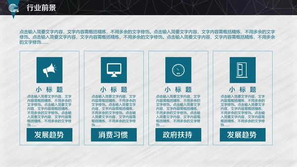 灰色卡通创业融资计划书通用PPT模板