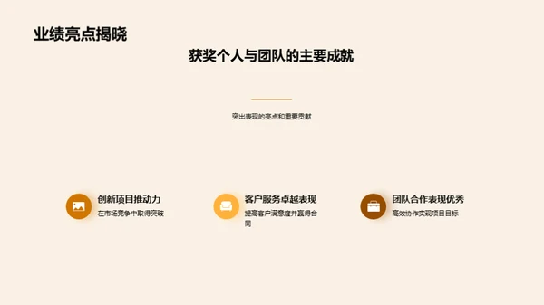 崭新荣光