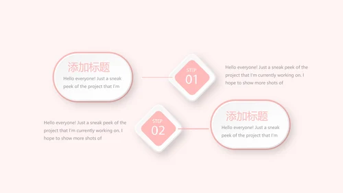 粉色精美儿童牙科护理动态PPT
