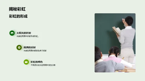 探秘自然世界