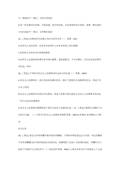 2023年宪法及法理题库.docx