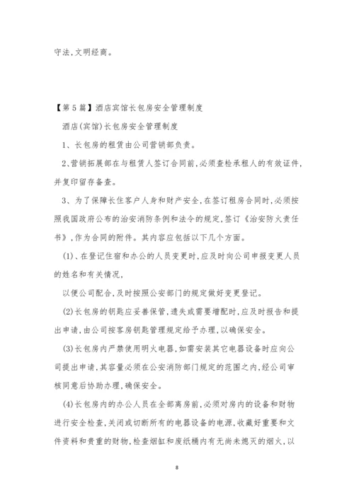 包房管理制度5篇.docx