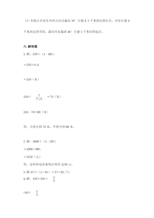 小学六年级数学上册期末考试卷含答案（考试直接用）.docx